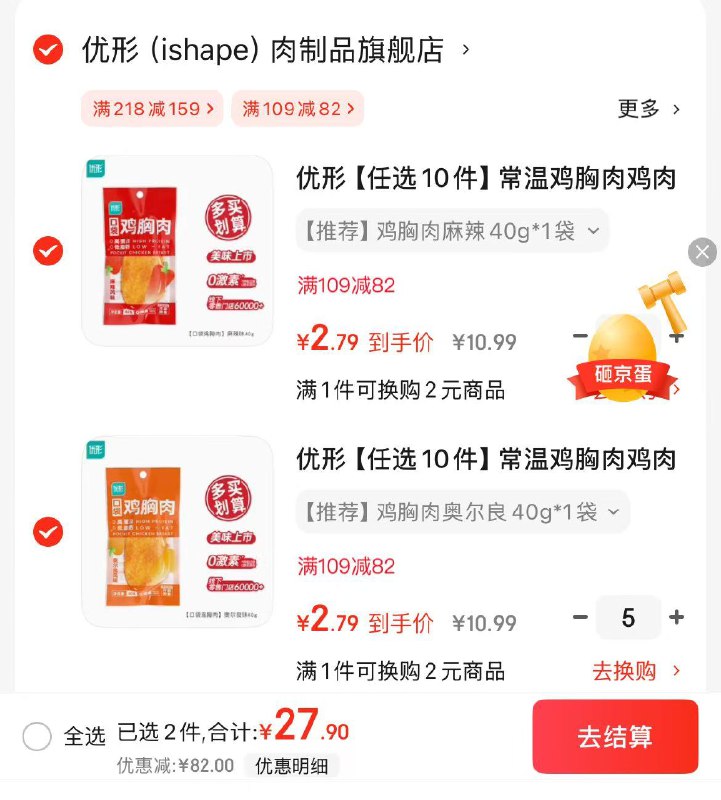 优形低脂 口袋 鸡胸肉 40g/袋