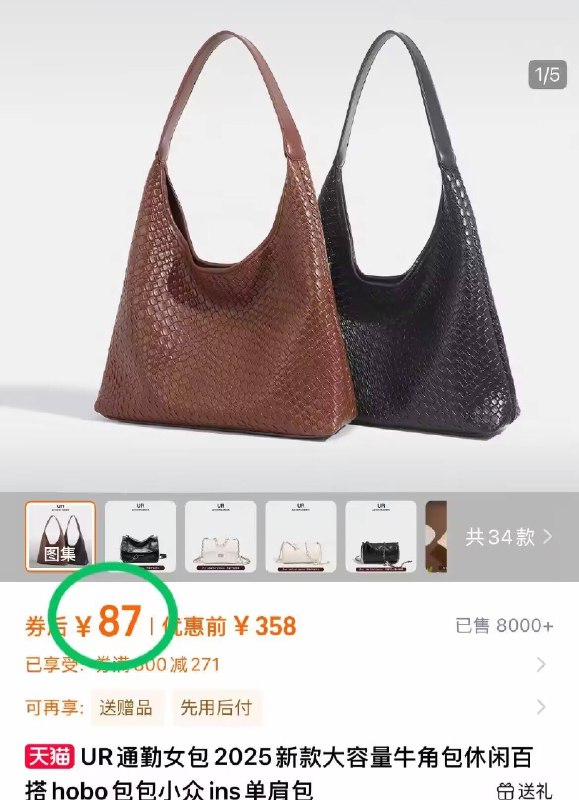 87元！爆歀返场啦💥【UR】百搭通勤包包合集线下店随随便便一个三四百集美们快来选选！包满意的窾式贼拉多、啥风格都🈶嗷-9/micGfZP4ReQ// AA11
