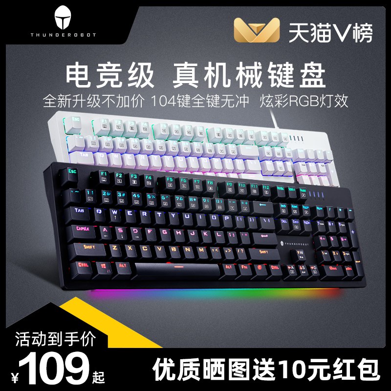 104元【雷神旗舰店】KG3电竞usb机械键盘￥azaM2SJeVLz￥/