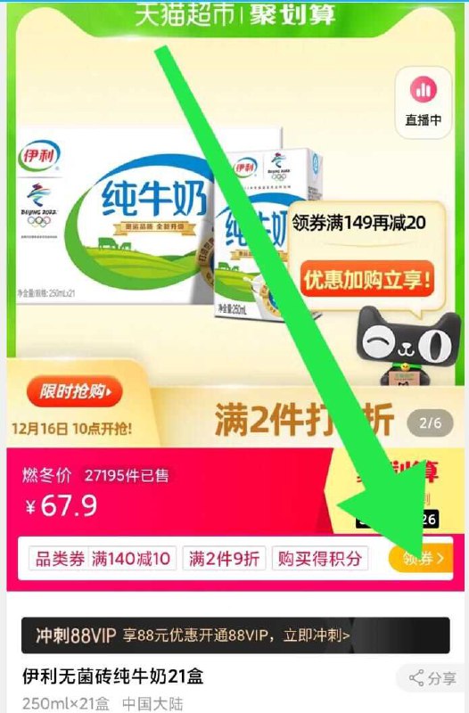 2件97.22元 250ml 42盒需领标题下119-15平台劵猫超 伊利无菌砖纯牛奶(3Om6cqYjrGE)/  /