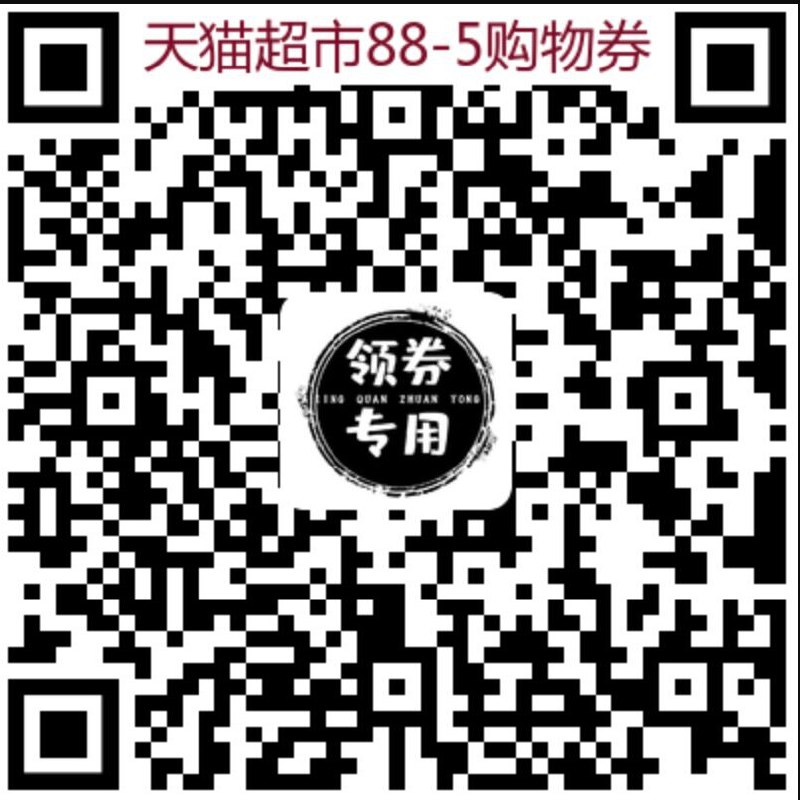1，领88-5的天猫超市购物券2，54.8元食验室黑巧+白巧香橙片8片口感清爽 嘎嘣脆(yuSq2oBNn2j)/