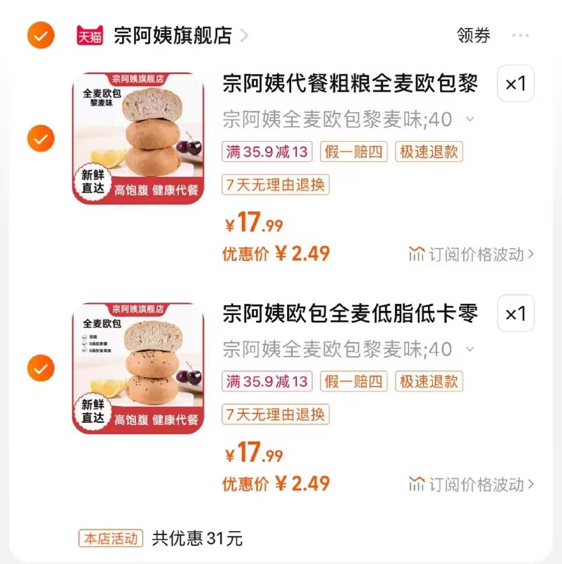 2.加车一件)21brWaW263J)/ CZ11//速度！新方案欧包各拍1件4.98