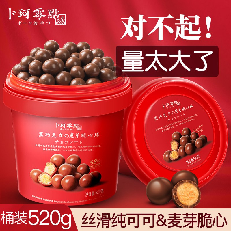 38元【大牌卜珂旗舰店】麦丽素巧克力夹心球大桶520g￥8MYU2kEjq3u￥/ 520g超大一桶 超市要68元！58％的纯可可裹着酥脆麦芽心童年回忆 从小吃到大的零食