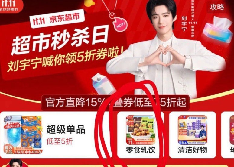 京东app-京东超市-首页横幅点进去 如图弹19.9-18.9卷试试 如果不弹返回时可能会弹京东每日红包 u.jd.com/B6LfD0s淘宝每日红包 m.tb.cn/h.S7EJjqa
