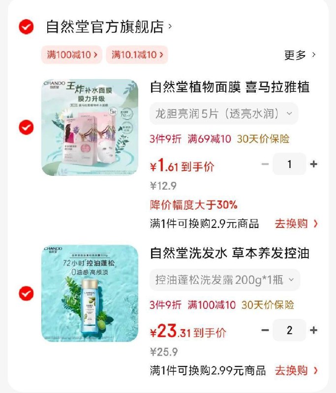 跳转京东app浏览详情页或加购物车砸金蛋如有砸或者领卷中心美妆10-10