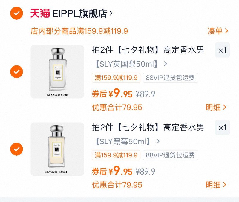 反复领2次券 拍2件，9.9/件 自辨EIPPL香水持久淡香/ CZ3893 9/KdH74lurGFh//://