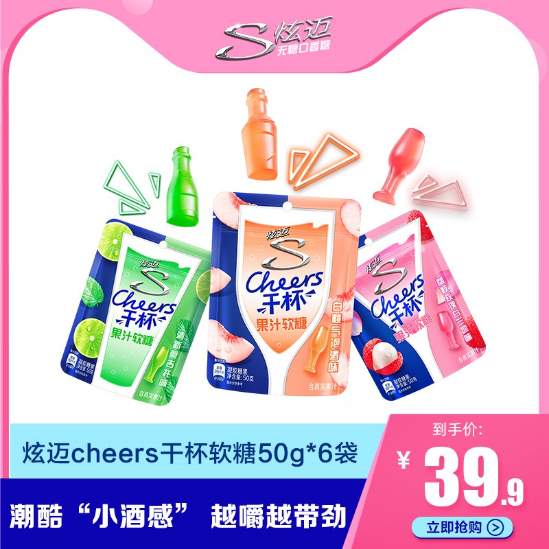 19.9元【stride炫迈旗舰店】荔枝*2+白桃*2+莫吉托*2(5gvI2I4836D)/多种口味任意搭配  50克*6袋