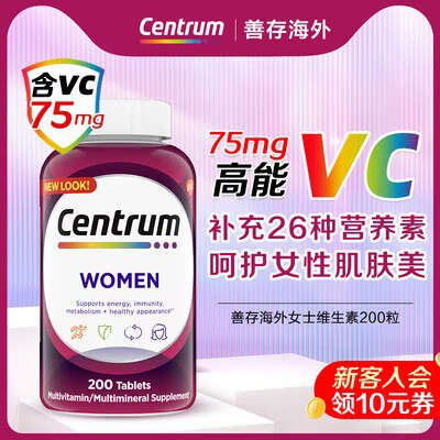 0点开始 拍2件 170亓善存复合维生素200粒*2瓶)iYbgdH1JlGM)/ CZ11//补充人体日常所需微量亓素1次性补充17种营养 1片全补