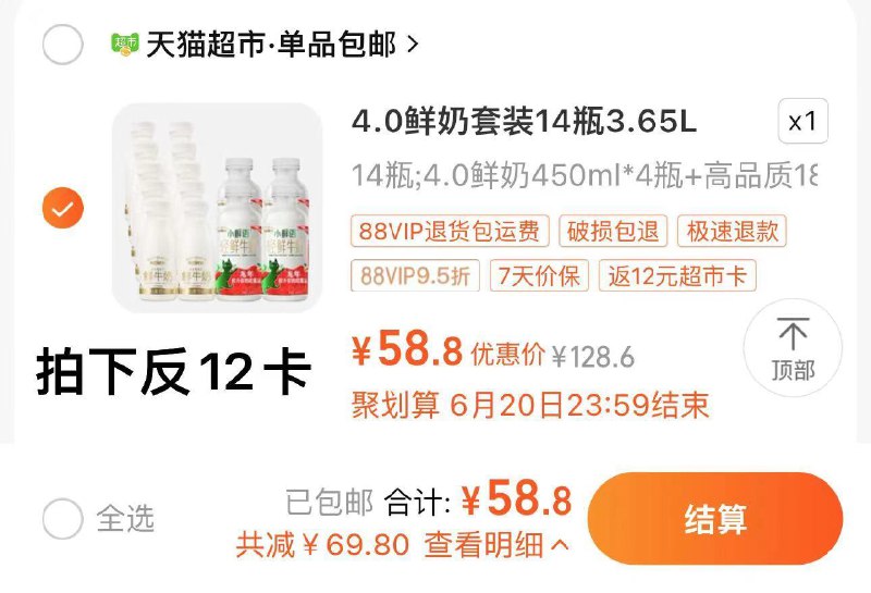 1件 88vip拍下58.8亓反12猫卡 到手46.8亓每日鲜语鲜奶450ml*4 185ml*10/ CZ8896 /fMHdWx4xQsP//:/ CZ00------𝙅𝘿  超级红包u.jd.com/ksO3wQA