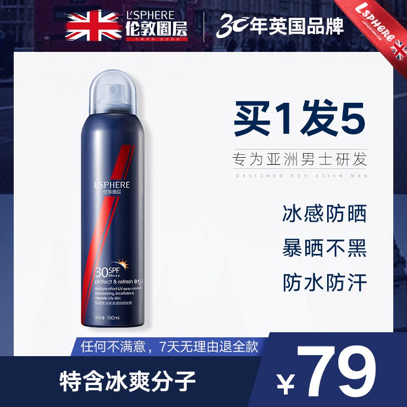 19元 lsphere旗舰店伦敦圈层男士防晒喷雾150ml￥K1002UeUQvO￥/ 赠焕肤膜4片 专为男士肌肤研发