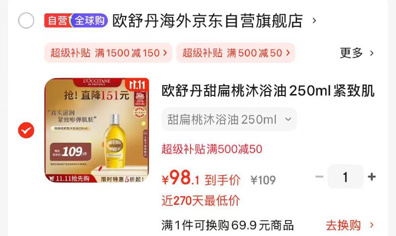 Plus先领500-50补贴卷
