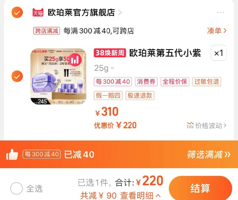 220亓 欧珀莱官方旗舰拍下赠同款眼霜5g*5+洁面45g欧珀莱第五代时光锁小紫钻眼霜25g/ CZ4143 /IwUJWmw9Bzm//