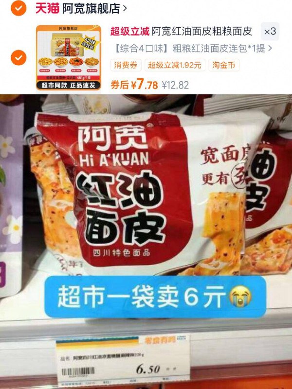 23元🉐12包拍最后yi项【阿宽】速食泡面合集❗20 歀任选 都是它家爆款！不用煮热水泡几分钟就能吃-9/Lvy44DacY5d// AA11