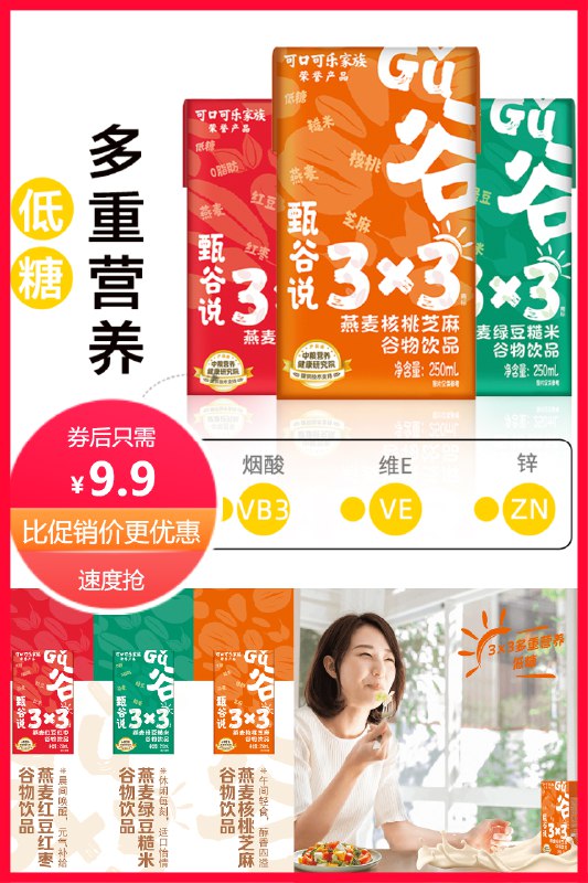 9.9元可签到 植白说红豆红枣早餐奶250ml*6盒(Ppgd2mEUCoy)/