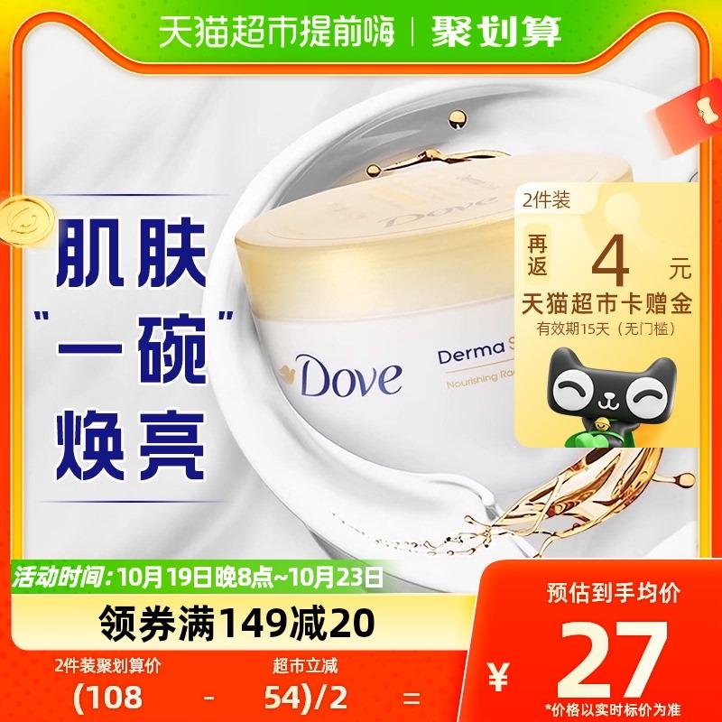 1.叠199-35券+2福袋vip 【27】反4卡 11.5/件多芬大金碗滋养身体乳300ml*2/ CZ0001 /)JHgjWYwntc3)//