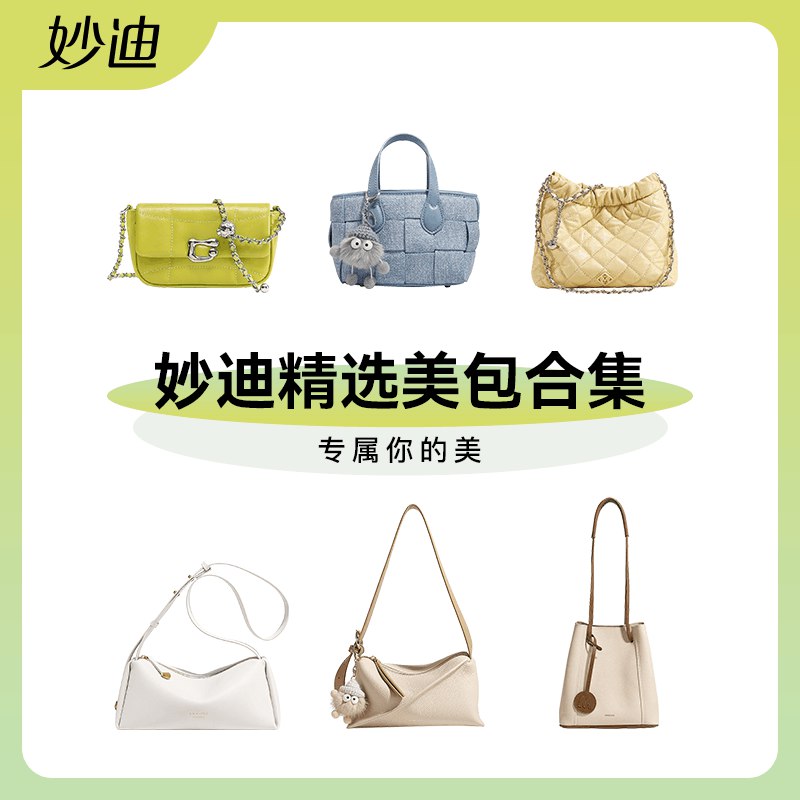 99元 妙迪箱包旗舰店新款小众时尚单肩斜挎包)A7XOdNN5auk)/ CZ11/