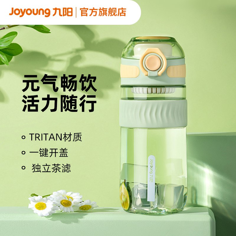 29.9元【九阳餐具旗舰店】九阳高颜值弹扣随手杯550ml(k5Yr2uILRiK)/500ml的有赠送DIY贴纸