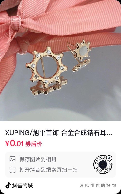 新人入会有3无门槛店铺有多款0.01可买自辩