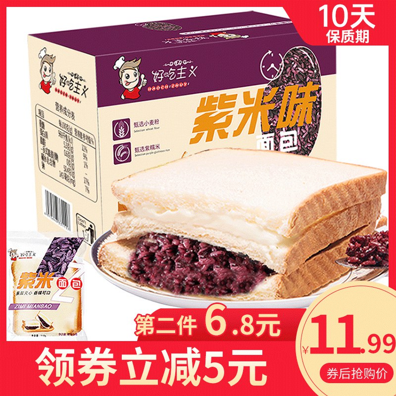 6.99元【好吃主义】紫米奶酪夹心面包500g(vewmcmxSbbf)/