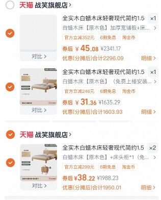 1全实木白蜡木床商品下领3294劵如图选项拍2件