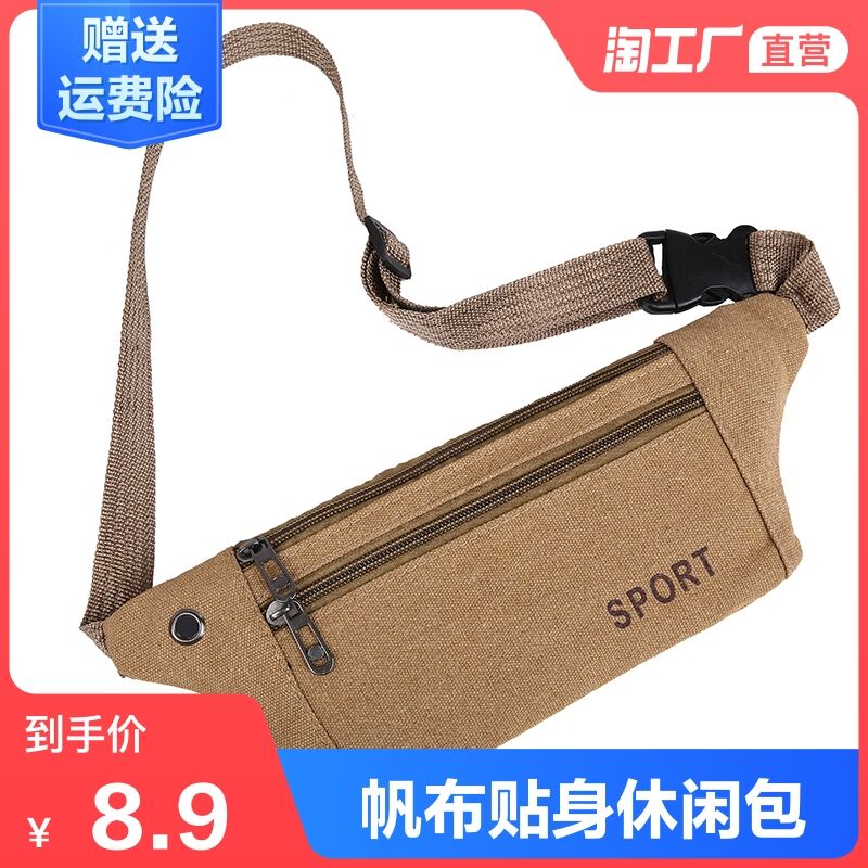 5.9元 天天特卖工厂户外防水耐磨帆布小腰包(jo3xXKxPfvS)/