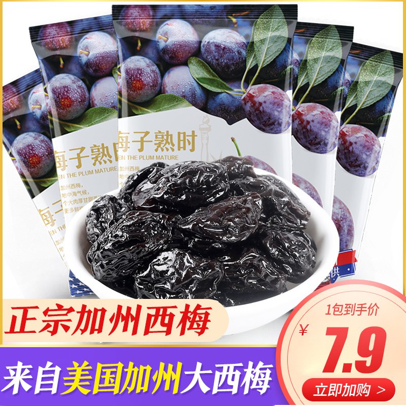 加州进口大西梅蜜饯100g  (QWWK1D1cZSF)  拍4件  共400g 13.9亓