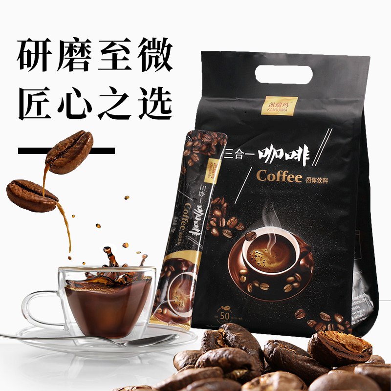 9.8元 凯瑞玛旗舰店三合一速溶特浓美式咖啡50条￥jMm926dc7E8￥/ 保质期还有2-6个月  介意忽略