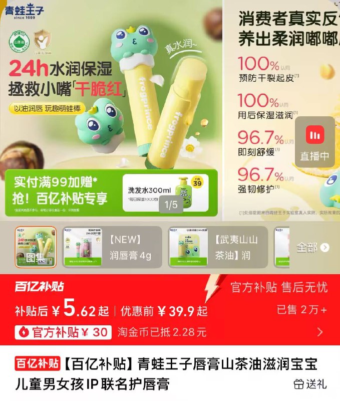 叠弹出礼金，5.6亓‼青蛙王子儿童护唇膏2支详情进淘金币下単成立✅9/xTAlfbupWDX// AA11  ---每日红包 u.jd.com/0apPWo4