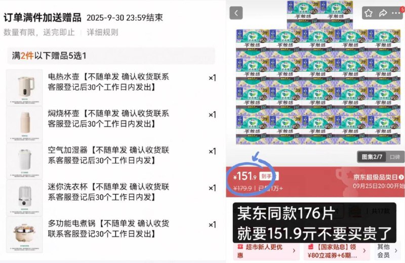 快快速度锁！赠品真无敌电煮锅/焖烧壶/电热水壶迷你洗衣杯等赠品四选一这圿单买赠品都不够！快锁单注意，2个选项各拍1件圿格才对