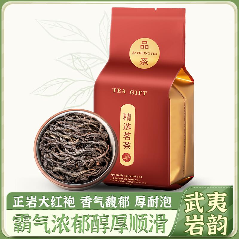 5.8元 翠春园旗舰店武夷山大红袍茶叶*50g)0S9sdNxxCJo)/ CZ11/