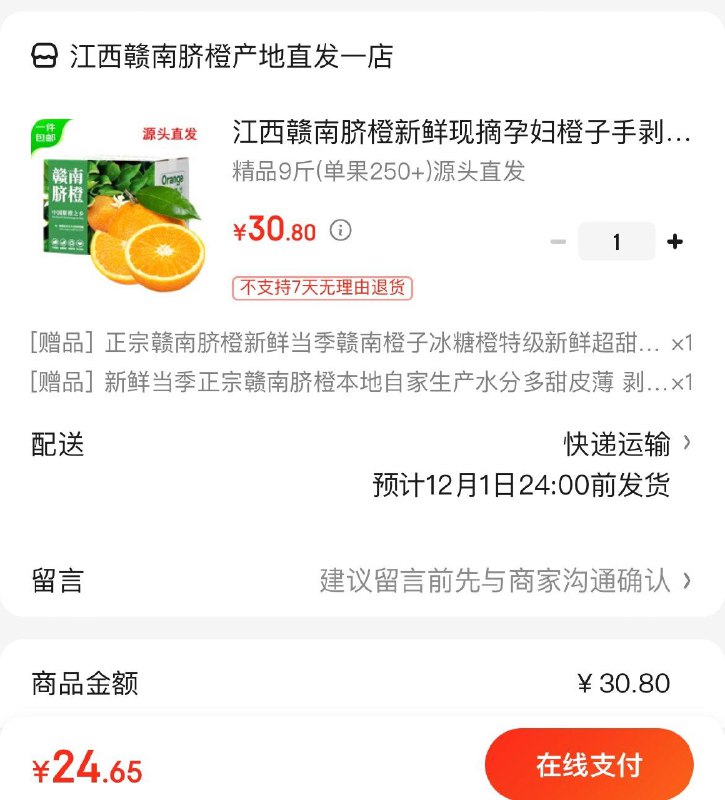 领30-5券