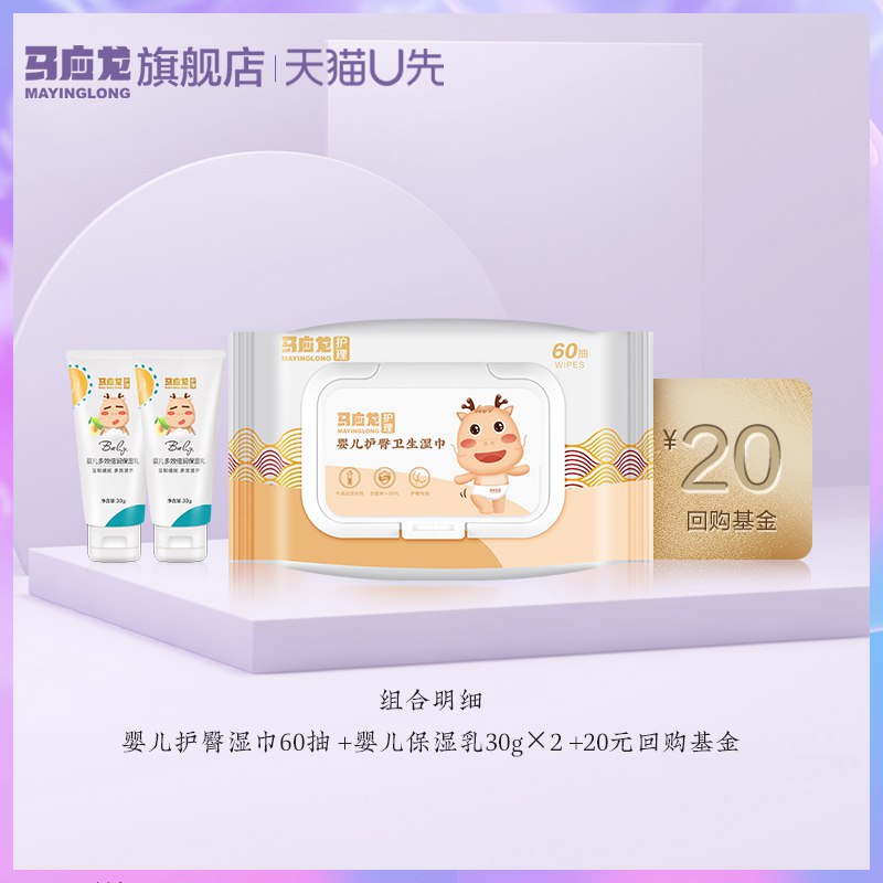 1-保湿乳30g*2盒送湿巾60片入会领148-30劵拍39.9亓选项 5件9亓￥T7dd2PBOs88￥