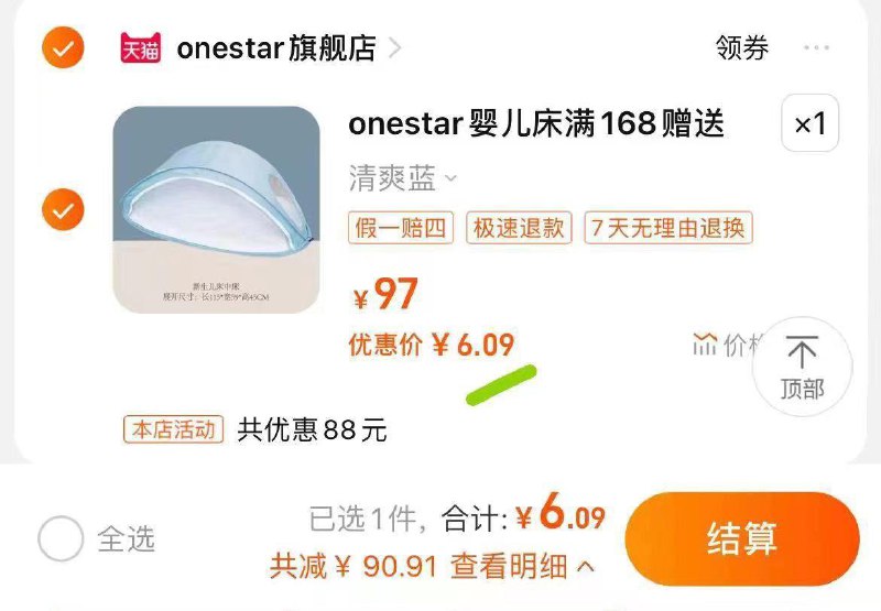 1-便携式床中床防误压婴儿床 6亓/ CZ3457 /)v0CjdGi5FIt)//