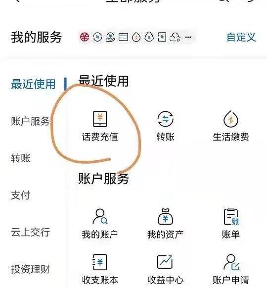 反馈 交通银行生活服务话费充值100显示有津贴，第一次是-20，第二次-18年货节 d.618day.com/HNY