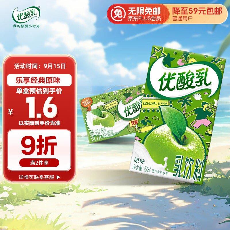 优酸乳，河北山西地区12.9亓