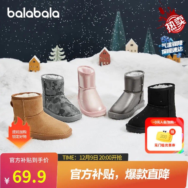 领79-10券 拍下69.9亓