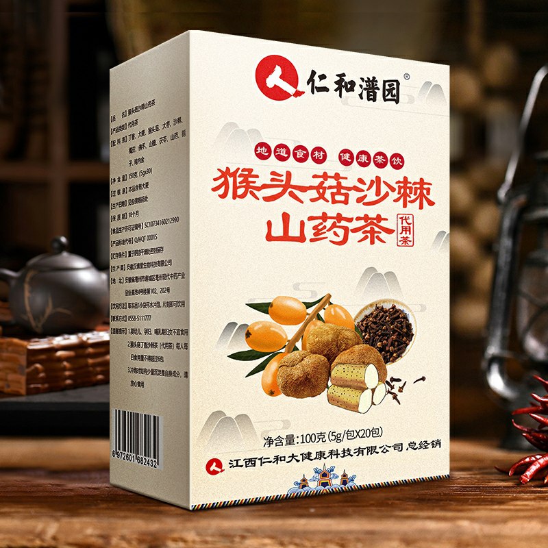 0点后下单 5.9元仁和猴头菇沙棘养胃茶(6VYjcP0vd2j)/