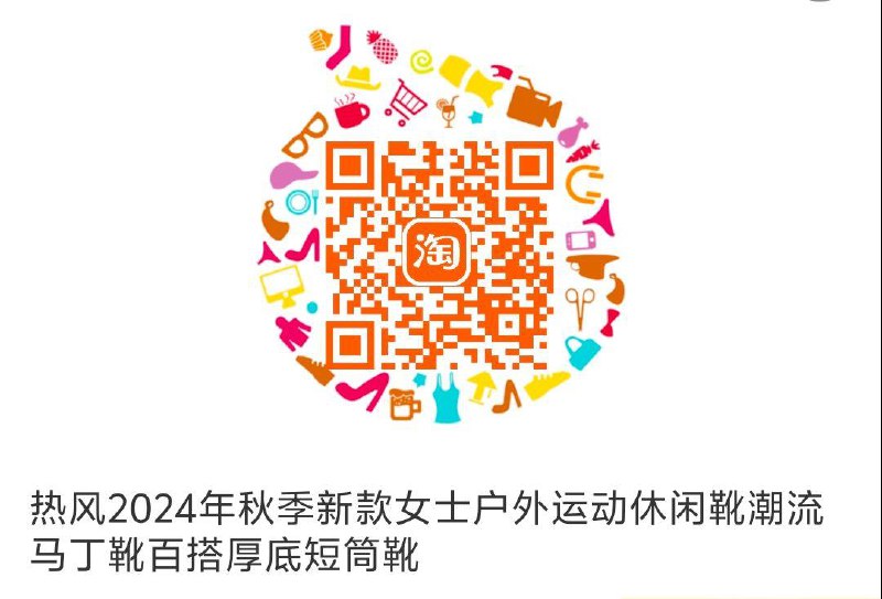 服饰半价券，热风靴子如图
