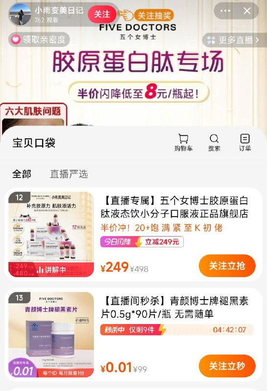 手淘zbj，有0.01