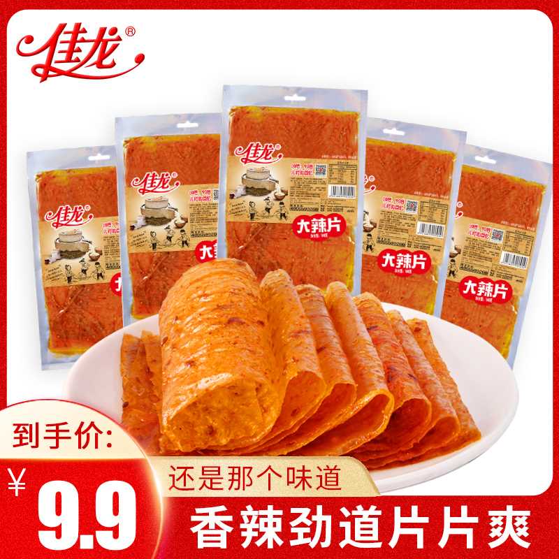 6.9元 【佳龙旗舰店】怀旧素肉老式大辣片82g*3袋(1Y34X37alUs)/