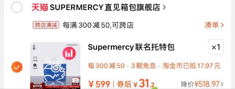 抵淘金币湊单付31.2SUPERMERCY联名托特包/ CZ5916 /LBQtWxijIR1//:/ CZ00------𝙅𝘿  超级红包u.jd.com/ksO3wQA