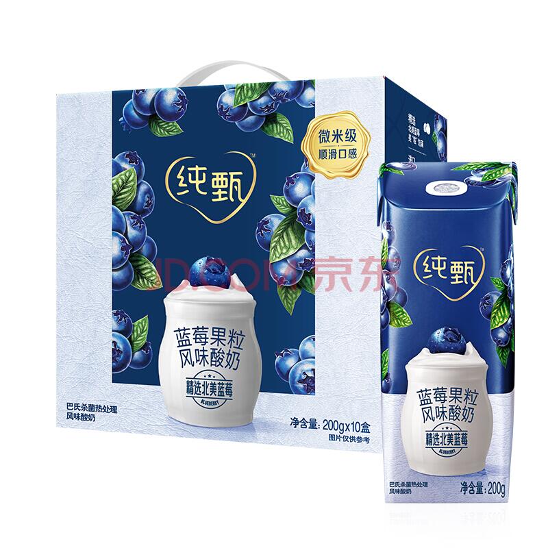 领蒙牛199-30券