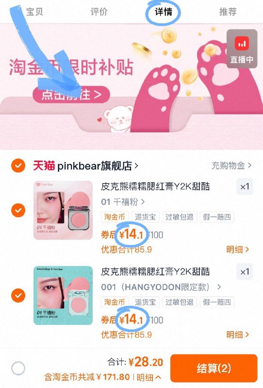 🔥‼‼卷疯了才𝟏𝟒/个‼皮可熊y2k腮红膏❷盘💰𝟐𝟖拿捏氛围感像呼吸一样简单9/OlWw4Irehg7// AA11
