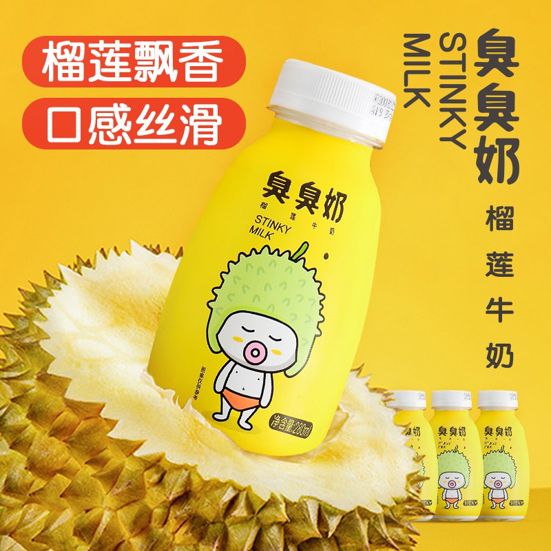 29.8元 李子园旗舰店李子园榴莲早餐牛奶280mlx8瓶/)Ir512BE1spP)/ AC01/ CZ11线下超市1瓶9.9！我们3元多/瓶平时爱吃榴莲的，这个也肯定爱
