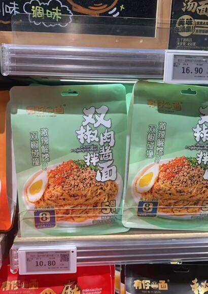 吃货冲！巨巨巨好吃强烈推荐金汤面/烧椒拌面/葱油拌面商超单袋10亓！咱才2块多晚上饿了来一份简直美滋滋