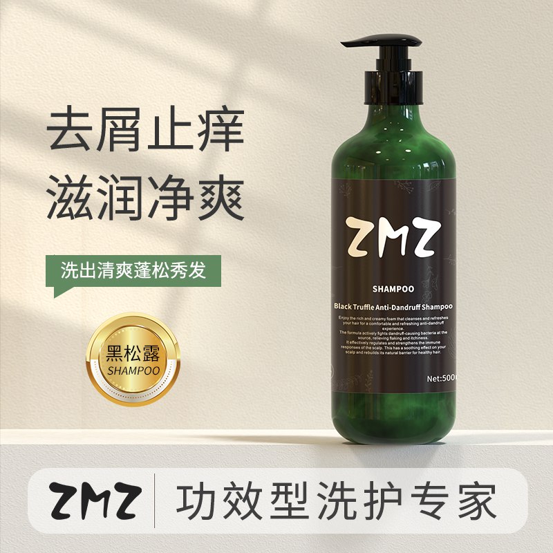 1.领券 并且加购物车1件ZMZ黑松露去屑洗发水500ml(JTMW2mX2c6O)/