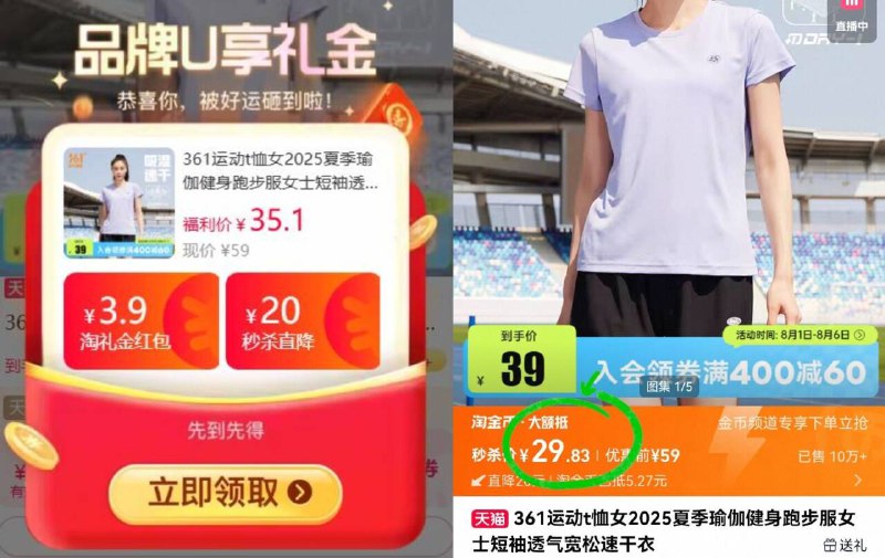29.8亓 🉐361女运动t恤基础简约、好搭配不费脑叠3.9元礼金 4新客礼金~下拉详情进淘金币价成立-9/t0F24TKRkT4// AA11