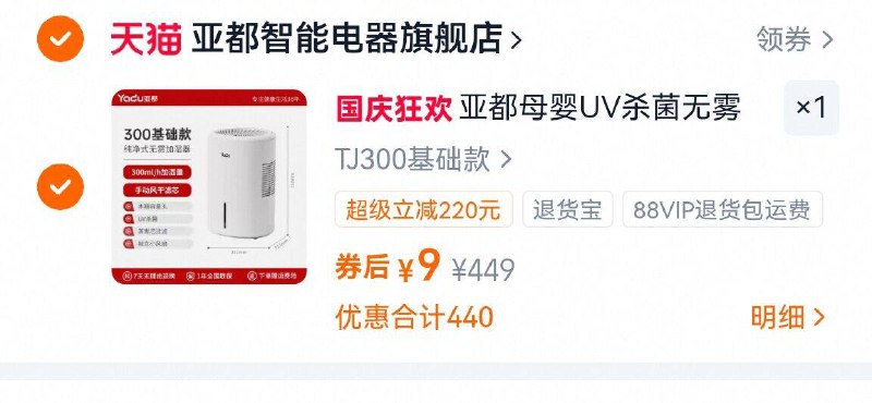 快，9亓，亚都无雾空气加湿器卧室家用9/FbqL4DDj3iW// AA11