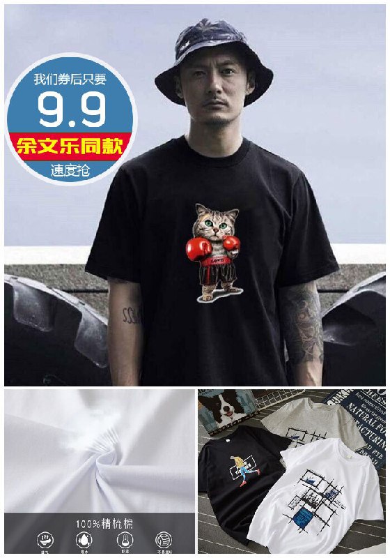 【余文乐同款】潮牌100%纯棉情侣T恤原价29.9元【券后9.9元】包邮