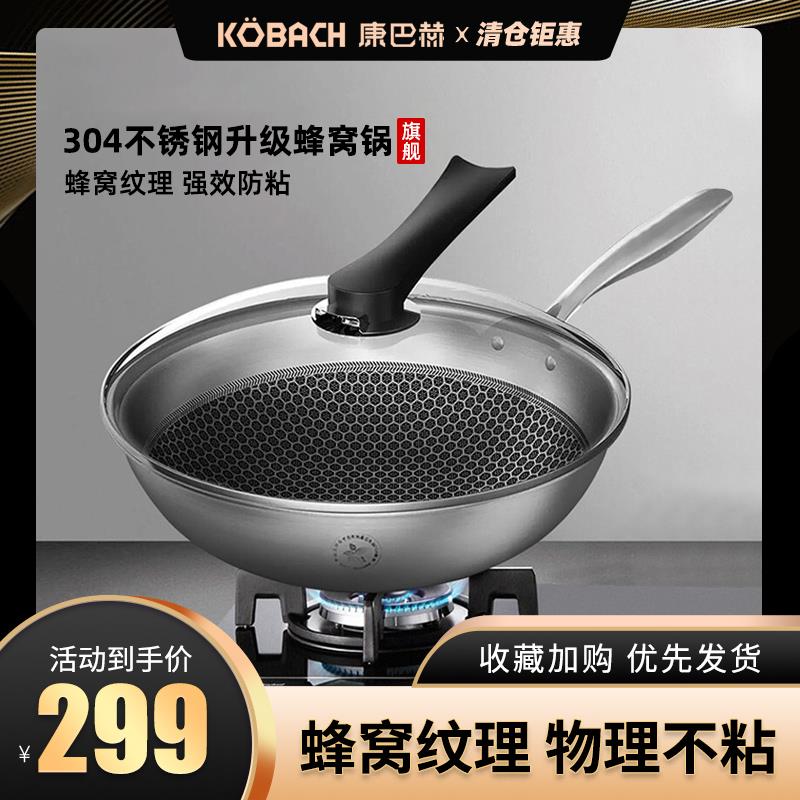 1-康巴赫炒锅蜂窝不粘锅拍4件，凑满减后20/个/ CZ0001  dl489.kuaizhan.com/?Qh4yW7l0Ufp /:/ CA1371/年货节 d.618day.com/HNY